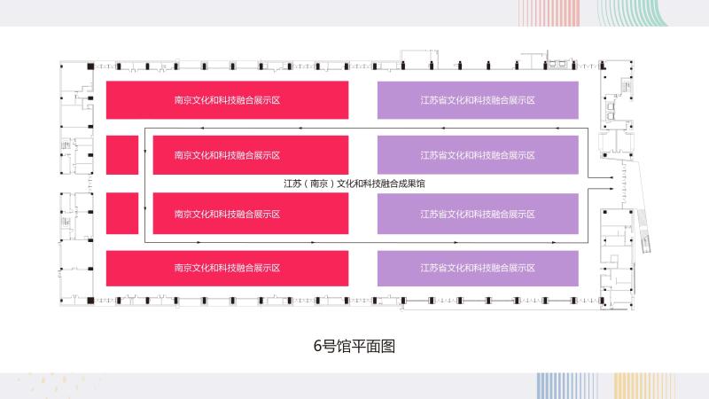 附件2：2018中国（南京）文化科技融合成果交易会介绍_页面_09.jpg